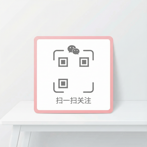 国产公众号二维码